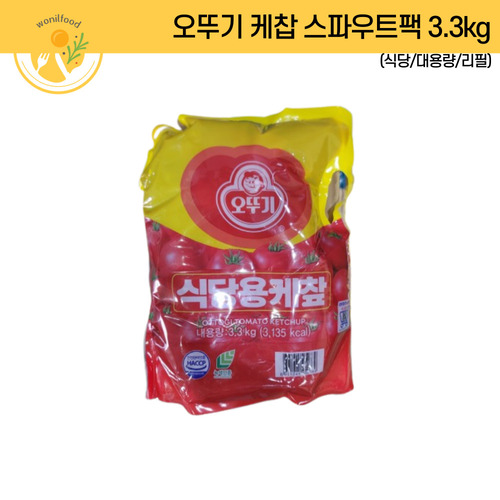 오뚜기 케찹 스파우트팩 3.3kg (식당/대용량/리필) : 원일푸드 온라인