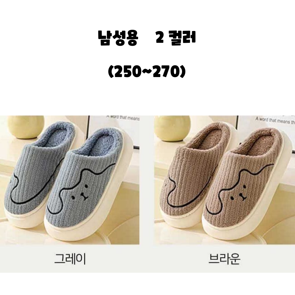 실내용슬리퍼 털실내화 귀여운 룸슈즈 : 우쭈마켓