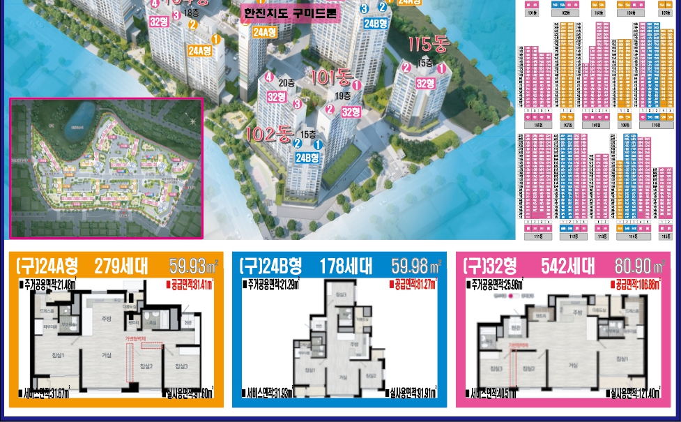 칠곡군 북삼 서희스타힐스더퍼스트 아파트조감도 롤스크린 부동산 지도 : 부동산지도현황판