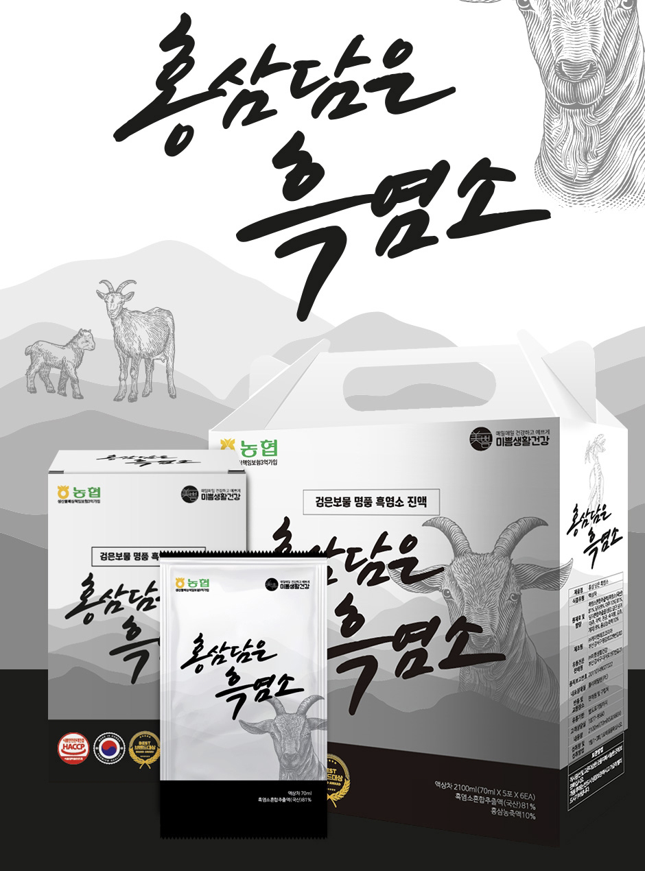 흑염소진액 흑염소즙 흙염소진액 엑기스 2100ml 30포 : 윤탄이