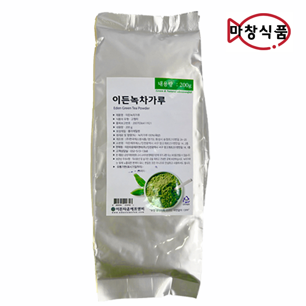 이든 녹차가루 200g 분말 파우터 말차가루 : 마창식품