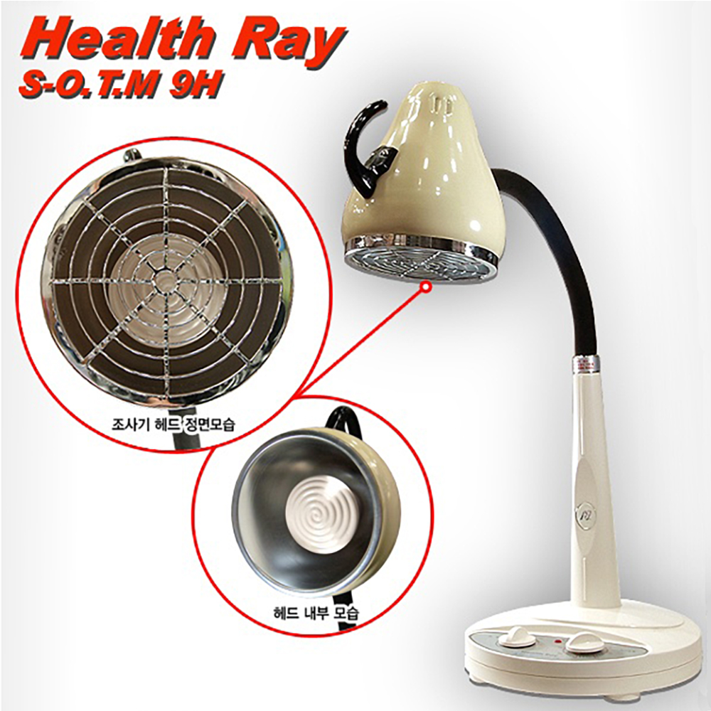 세익메디칼 국산 원적외선조사기 HealthyRay-9H 적외선찜질기 독일산 세라믹 램프 : 의료기상사