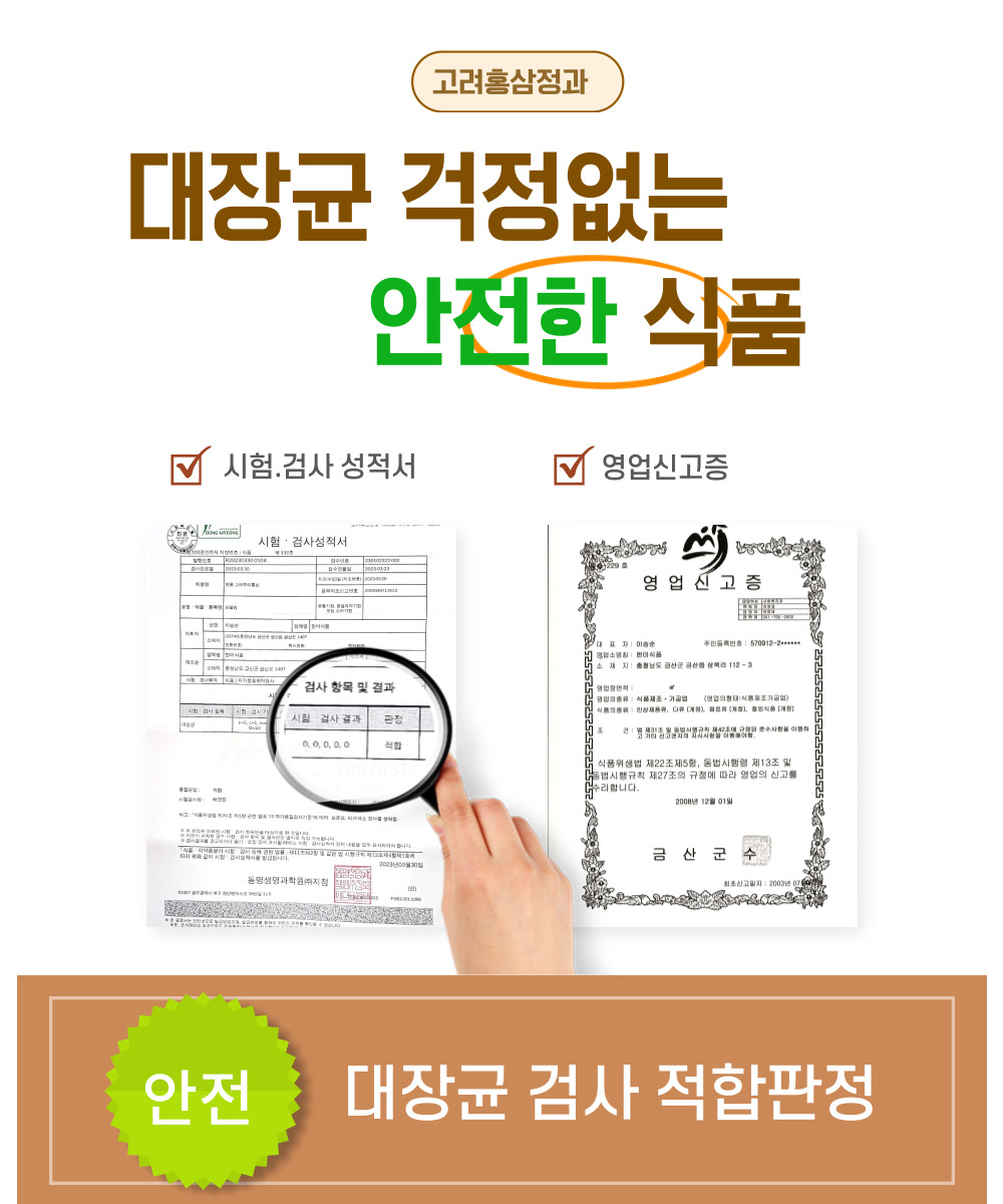 국내산 고려뿌리홍삼정과 200g 낱개포장 홍삼선물세트선물 금산총판제품도매 설 명절 : 인삼약초유통센터