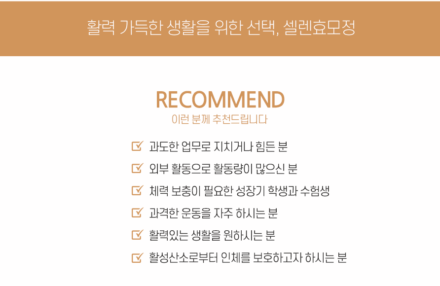 뉴랜드올네이처,셀렌효모정 : 뉴랜드올네이처 서산중앙지사