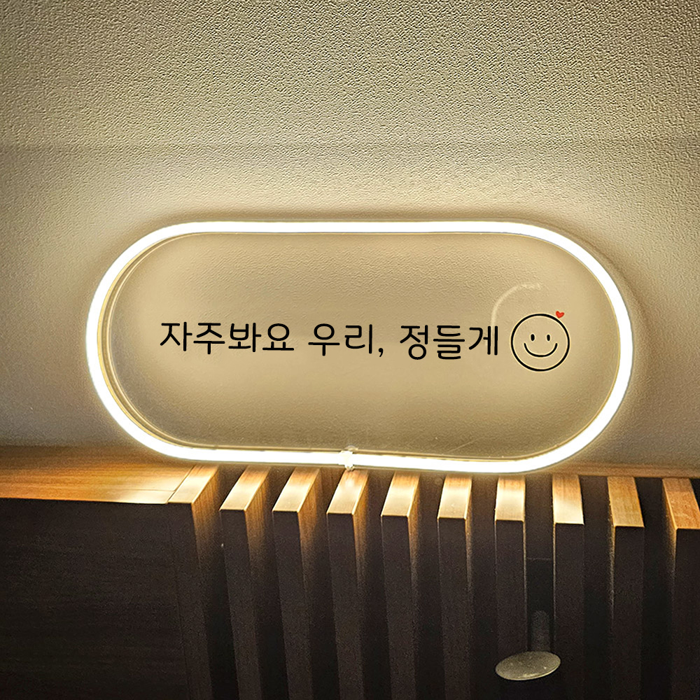 개업 선물 카페 미용실 네일샵 식당 치킨집 가게 오픈 축하 LED 아크릴 미니간판 긴원 : 루비아트