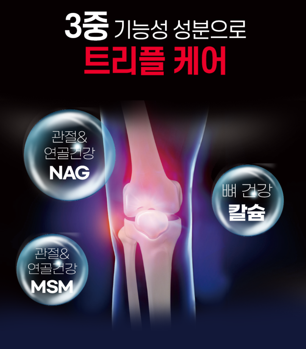 뉴랜드올네이처,관절N 뉴랜드 : 뉴랜드올네이처 서산중앙지사