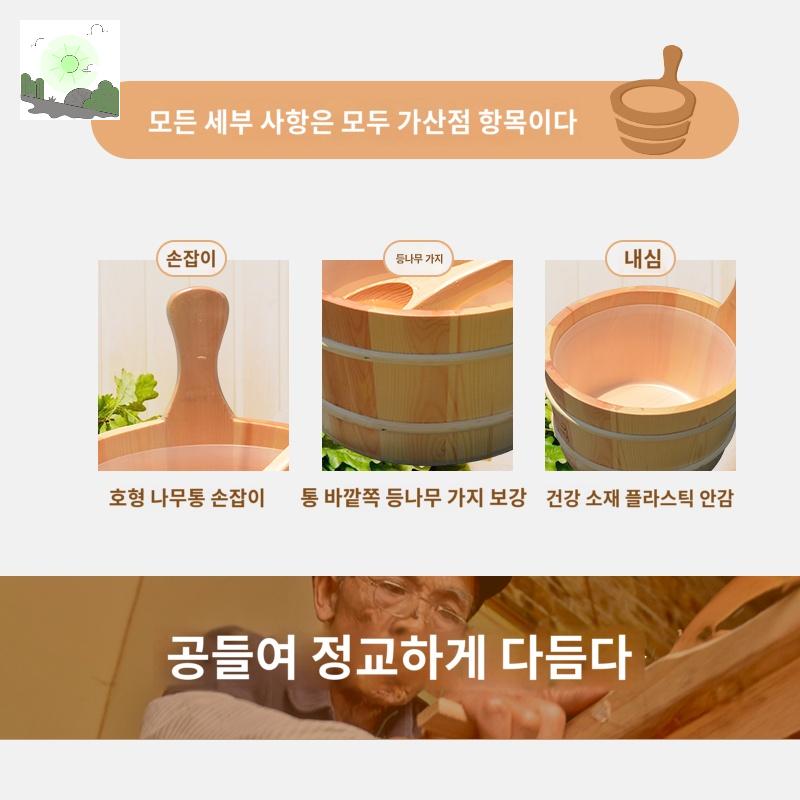 노천 찜질 샤워 사우나 목욕탐 바가지 편백나무 욕조 : HILLZO-JHL