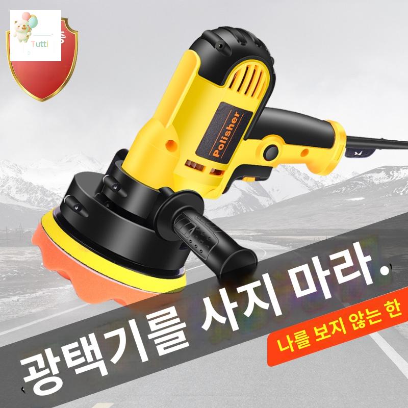 광택 폴리싱 셀프 유선 자동차 폴리셔 광택기 왁싱기 : 나의청춘