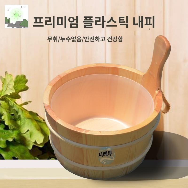 노천 찜질 샤워 사우나 목욕탐 바가지 편백나무 욕조 : HILLZO-JHL