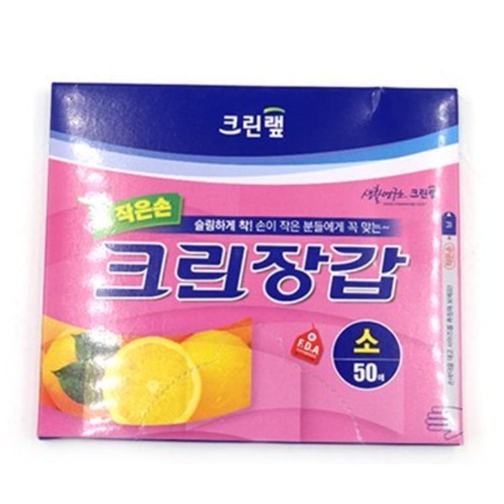 여성용 소형 일회용장갑 어린이용 작은손 주방비닐장갑 : 람지마트