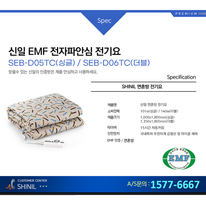 신일 면혼방 전기요 차박용 캠핑용 휴대용 : 알테크