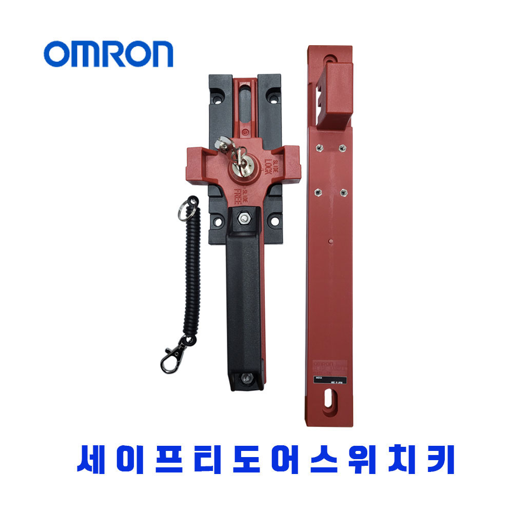 오므론 세이프티 도어스위치 키 D4SL-NSK10-LK-K : 지에스산전