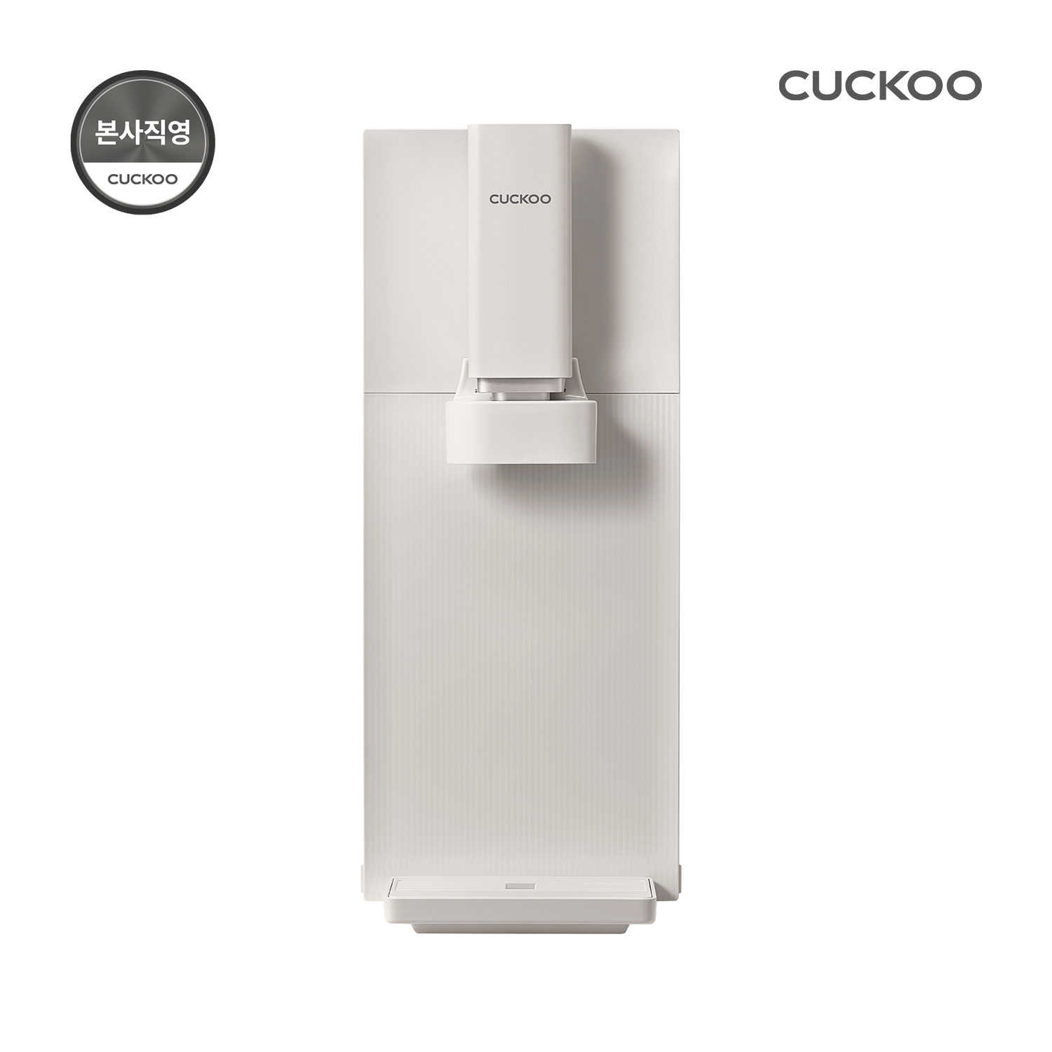 스팀100 바리스타 정수기 CP-ABSC100GW : 쿠쿠홈시스 주식회사