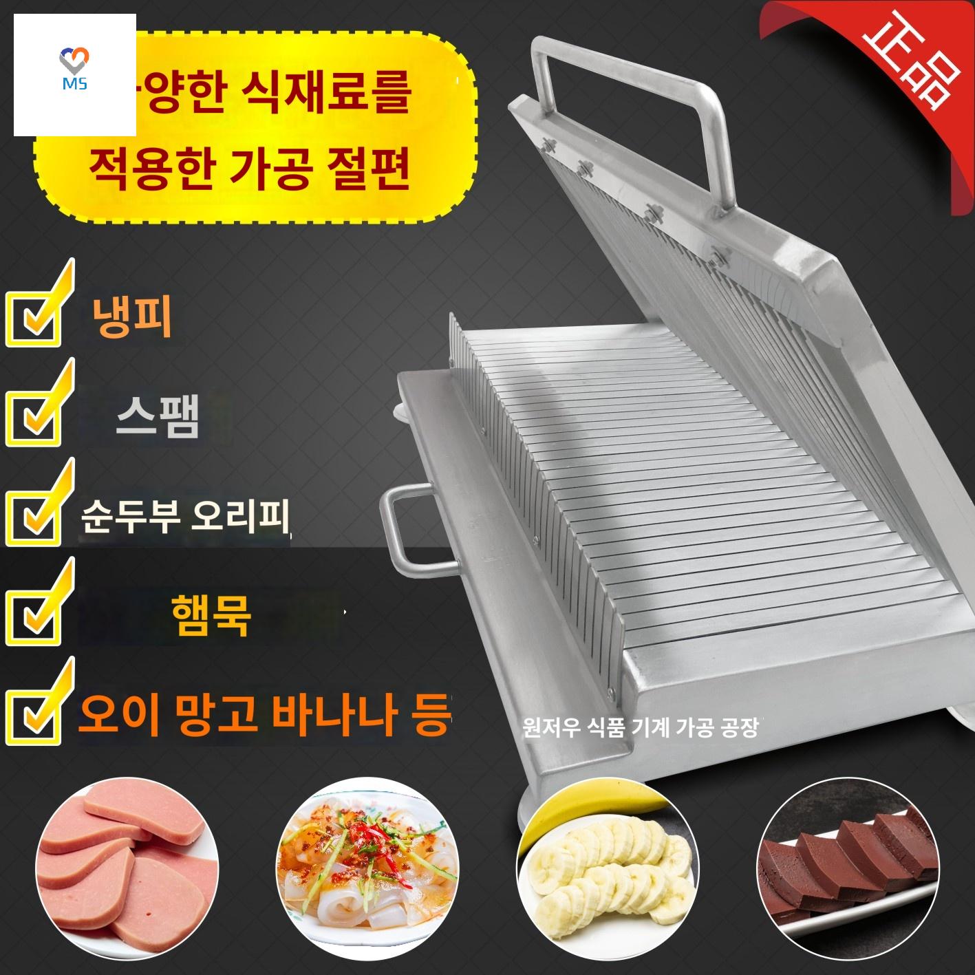 컷팅기 절단기 수동 업소용 써는 분식집 스팸 식당 가정용 김밥 커팅기 슬라이서 기계 떡 : 마켓샌님