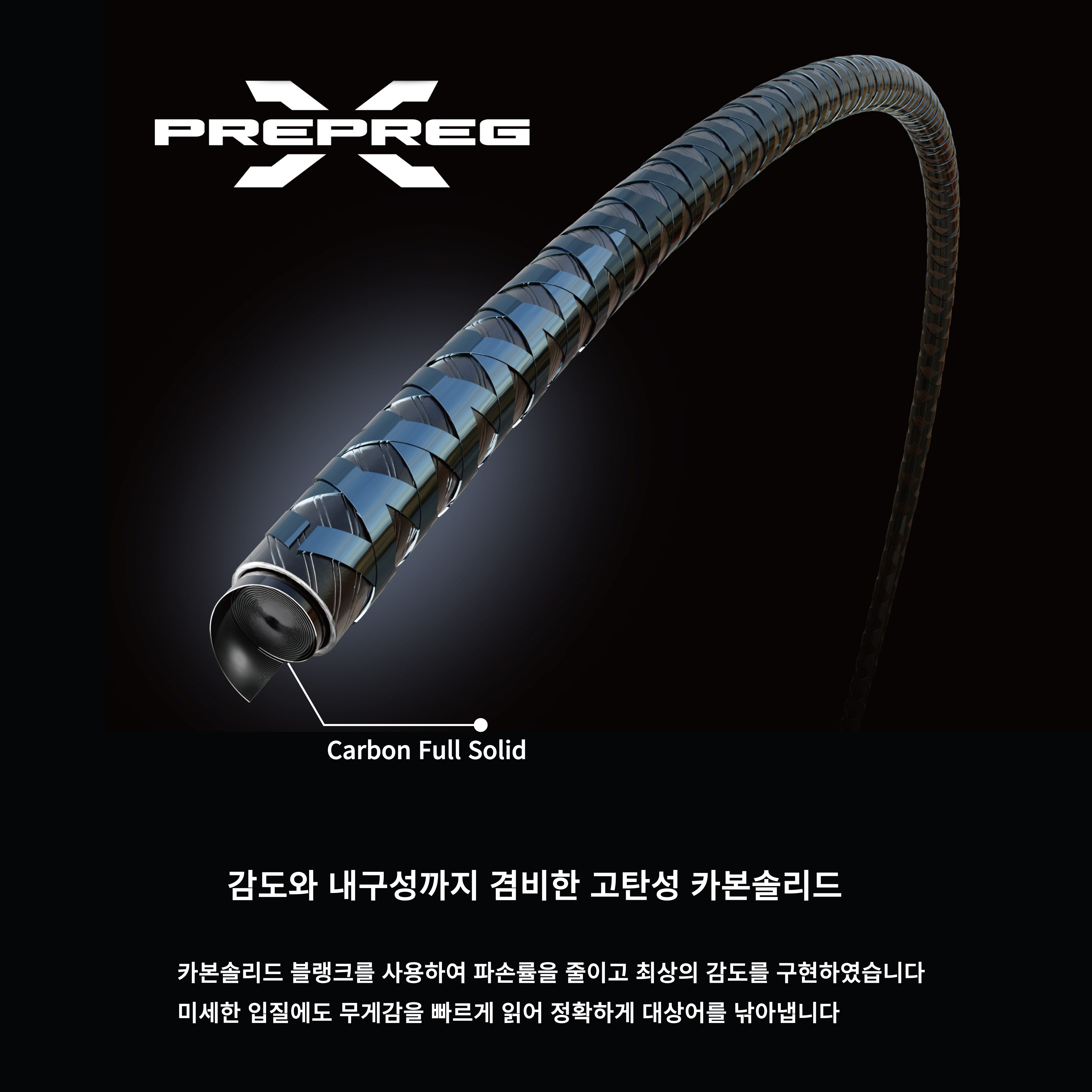 참돔낚시대 크레바스L 타이라바낚시대 선상낚시대 로드프로덕션 : 로드프로덕션