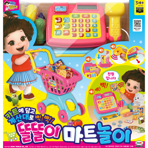 똘똘이