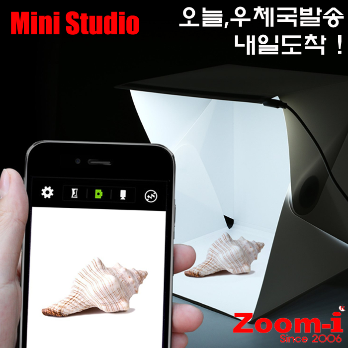 휴대용 미니 스튜디오 라이트닝 포토박스 핸드폰촬영 2종 규격 선택 : Zoom-i