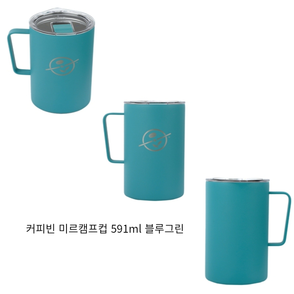 커피빈 미르캠프컵 591ml 블루그린 : 유스타샵