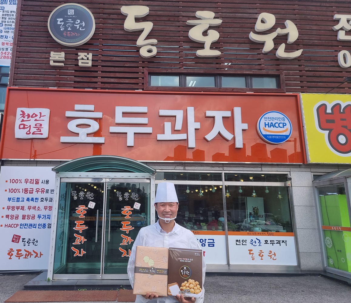[천안 동호원]천안 호두과자 대용량 72개 1.44kg 팥앙금 백앙금 맛집 호도과자 택배 : 인생식당