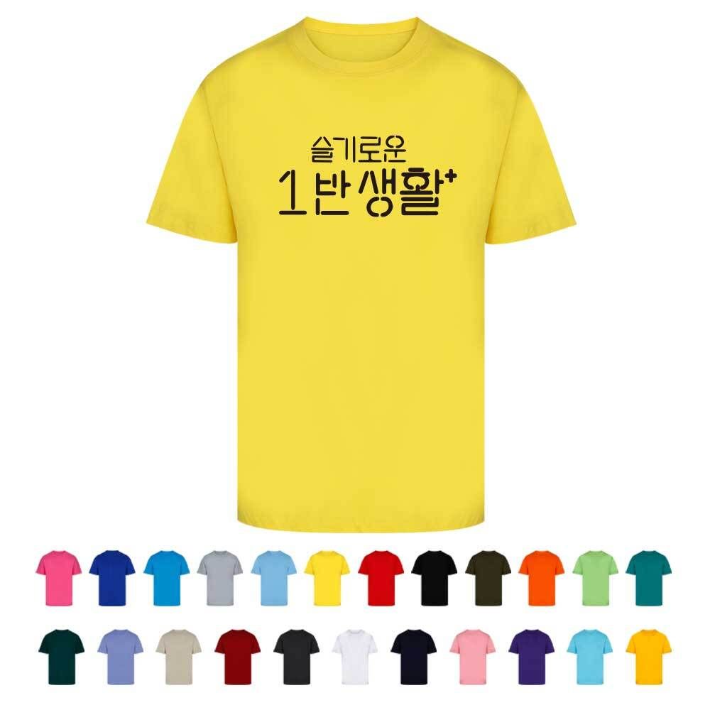 TCS-328TE31 티셔츠디자인 (인쇄변경가능) : 티마케팅