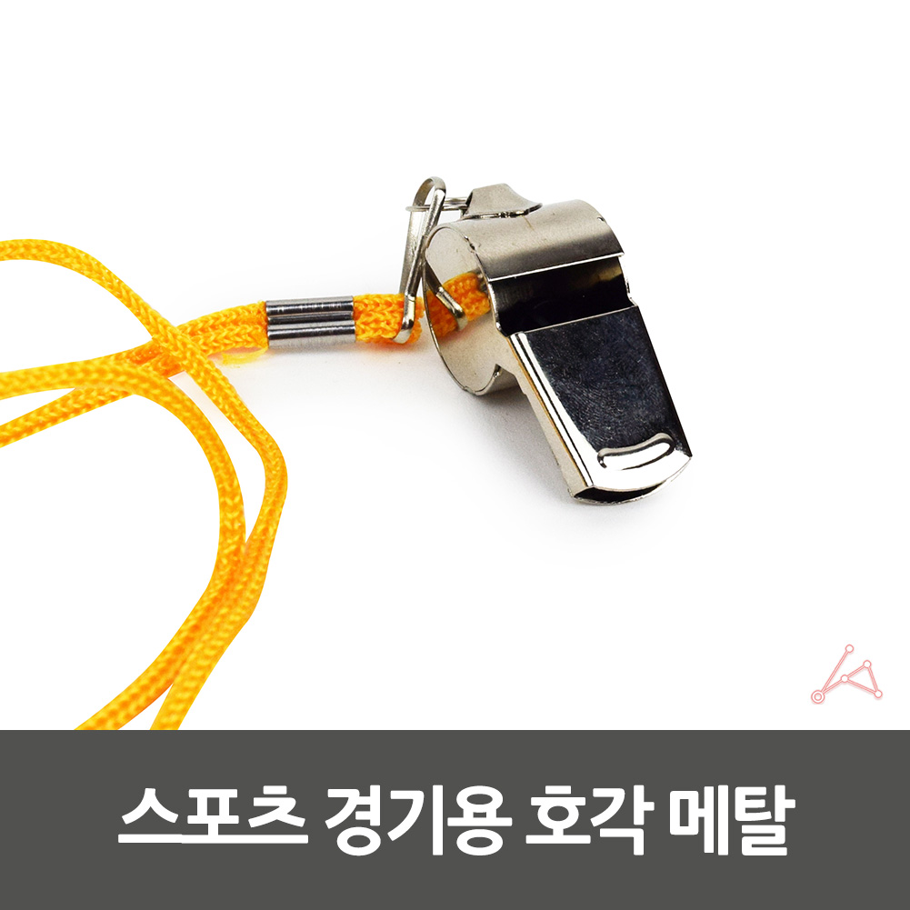심판호각 미니 호루라기 축구 심판 호신용 어린이 : 아홉시십분
