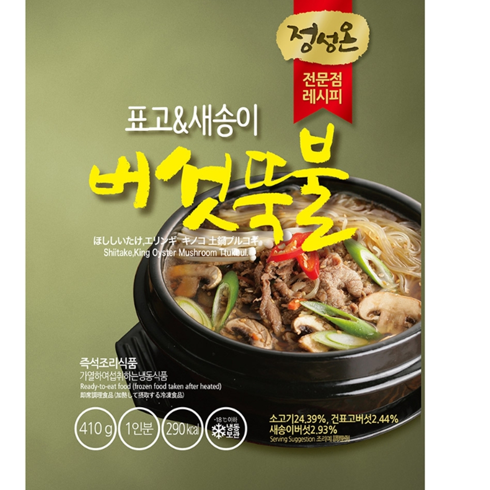 식당용 즉석식품 버섯뚝배기불고기(초원 410g)X30 김밥집 음식점용 : 스토어픽시A