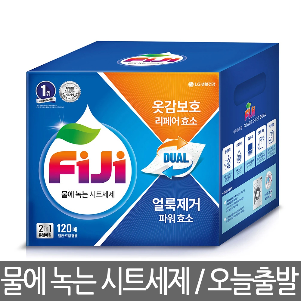 피지 세탁세제 120매 파워업 시트 종이 세제 코스트코 일반 드럼세탁기 겸용 : 코코아재