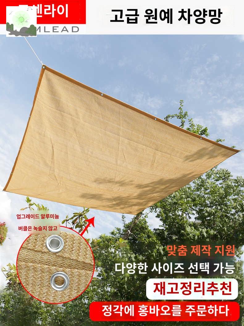 식물 항해 그물 음영 울타리 그늘막 태양 양산 커버 창고 차광막 야외 썬쉐이드 : HILLZO-LYU