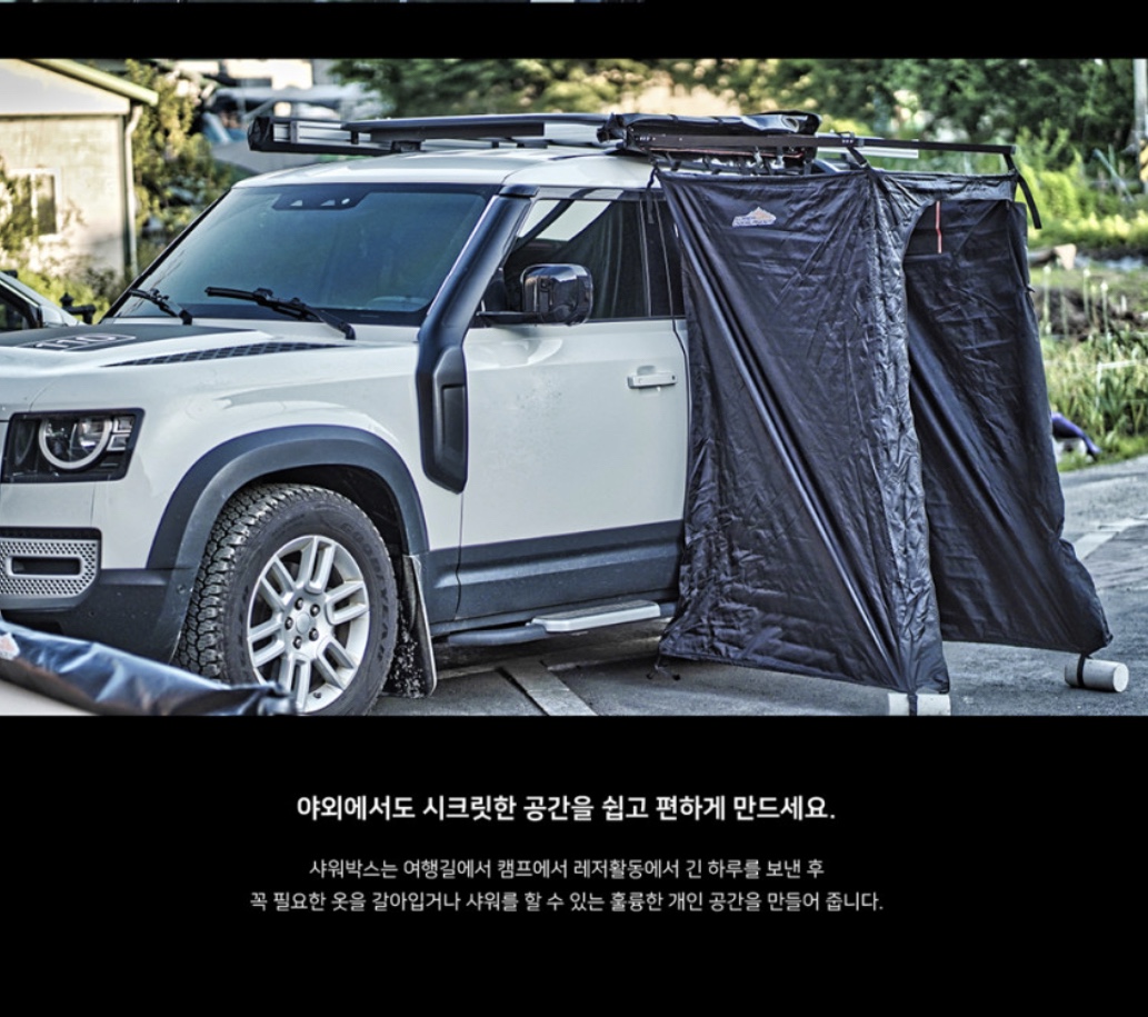 코리아오버랜더 신형 샤워텐트 화장실텐트 : 오버랜딩기어