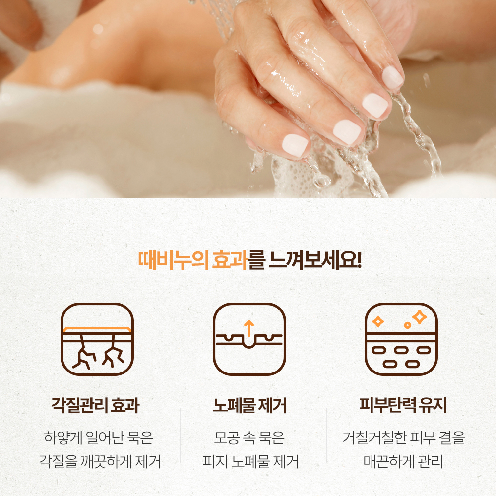 오픈스 명품 한방 때비누 130g 한방원료 각질 노폐물 악취제거 : 헬스나인