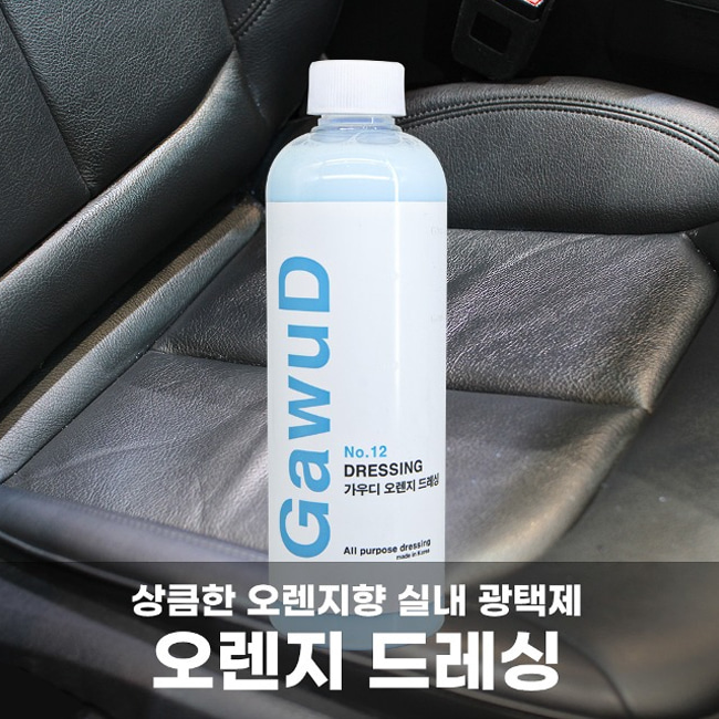 가우디 오렌지 드레싱 실내 실외 광택제 500ml 플라스틱 복원제 가죽관리제 세차용품 : 카시즌