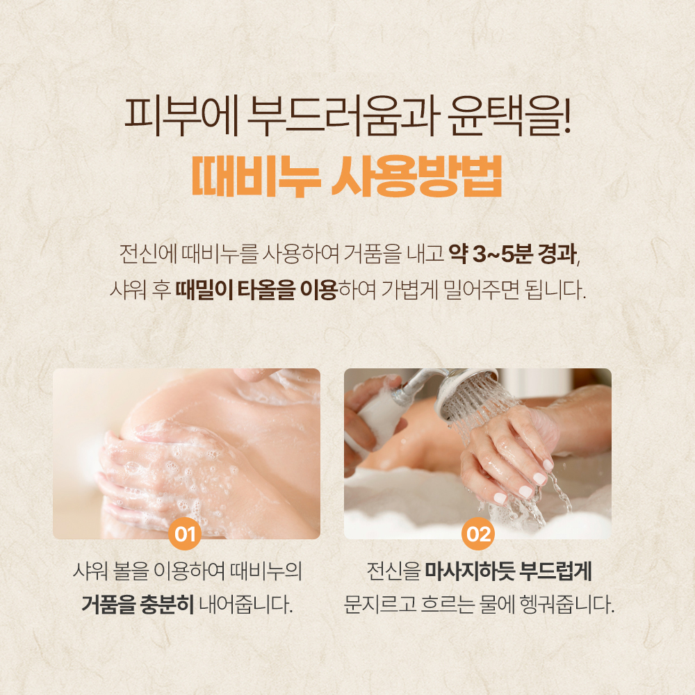 오픈스 명품 한방 때비누 130g 한방원료 각질 노폐물 악취제거 : 헬스나인