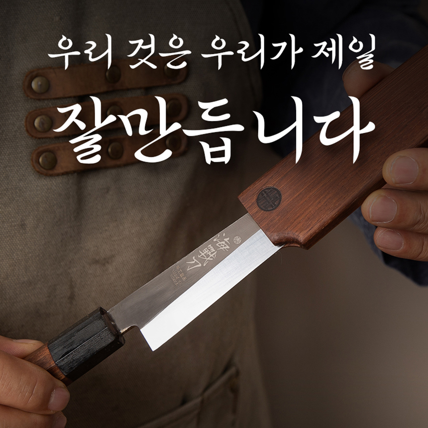 칼천지 해전도 오로시 사시미칼 : 베스트 1위