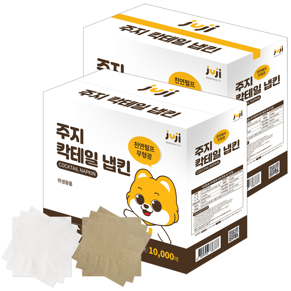 주지 칵테일 냅킨 10000매 무지 흰색 갈색 식당 카페 칵테일티슈 대용량 넵킨 : 주지마켓