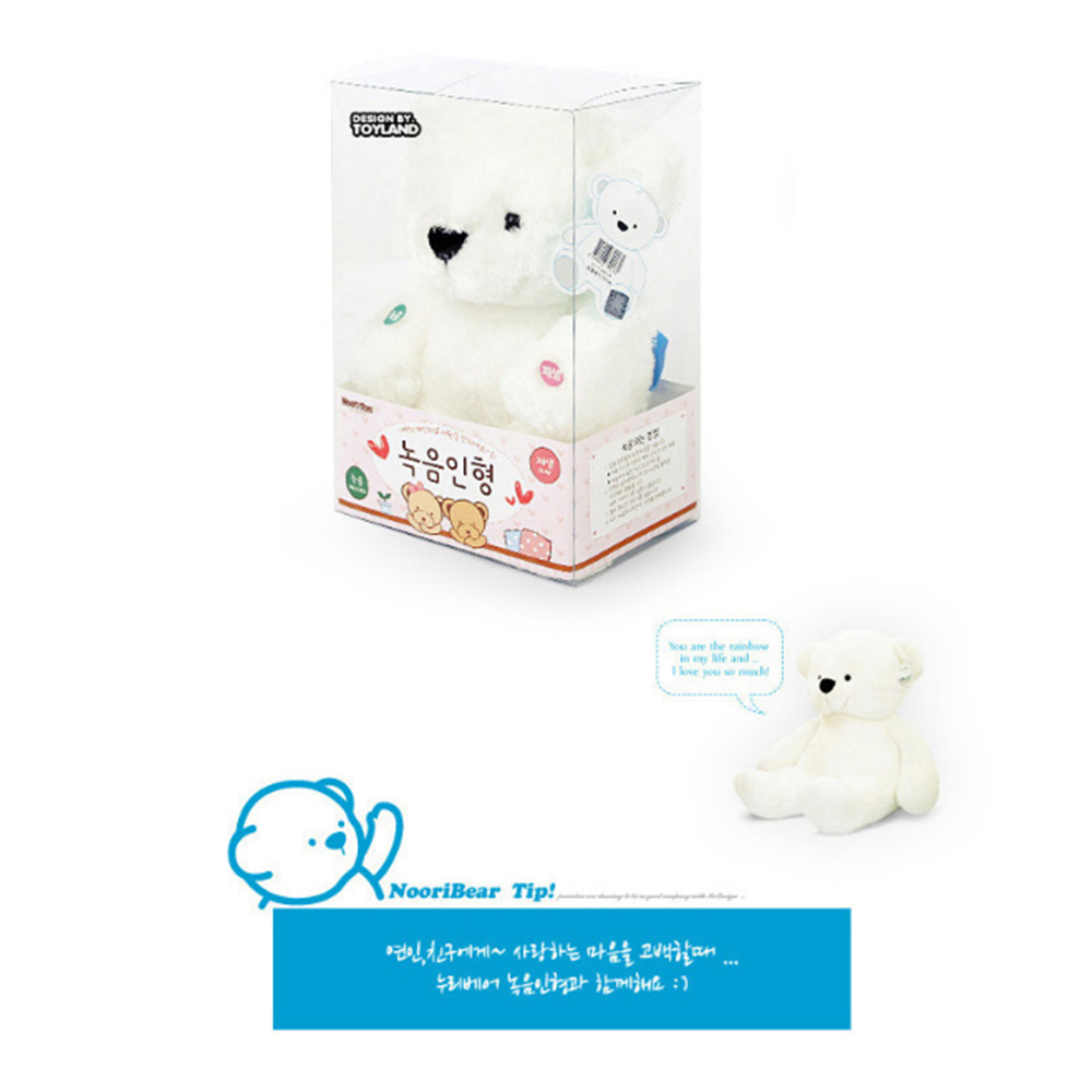 말하는 녹음 곰 인형 화이트 베어 25cm : 날아라 단비