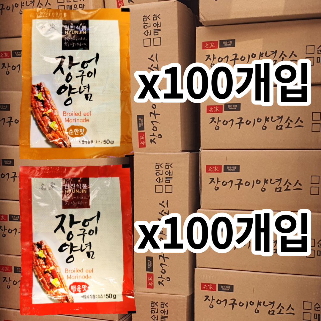 [현진식품] 업소용 일회용 장어구이양념 50gX100개 1박스 장어소스 순한맛,매운맛 : 정직한유통