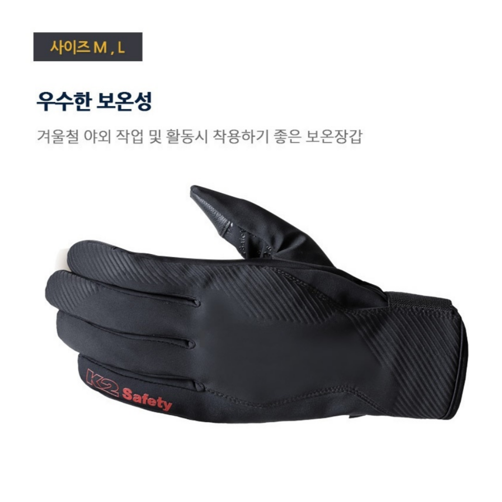 케이투 이지웜 장갑 스마트폰 터치 보온장갑 등산 자전거 건설현장 IMW21958 : 티에스종합몰