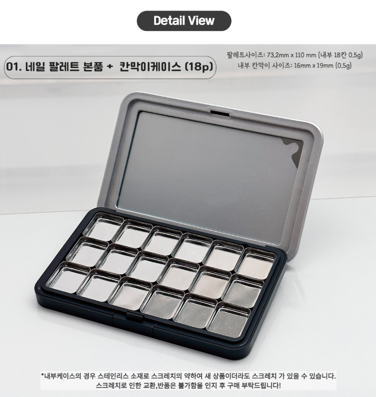 보니비 네일팔레트 / 리필용 칸막이케이스(0.5g) 10p : Gonail