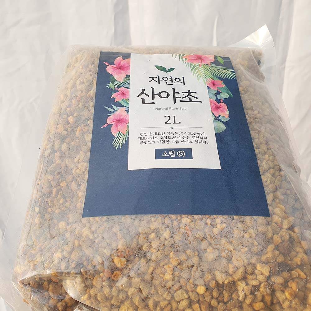 소포장 소립 산야초 야생화 분재 나무 묘목 화분 혼합 분갈이 용토 흙 재료 : 그린피아약초