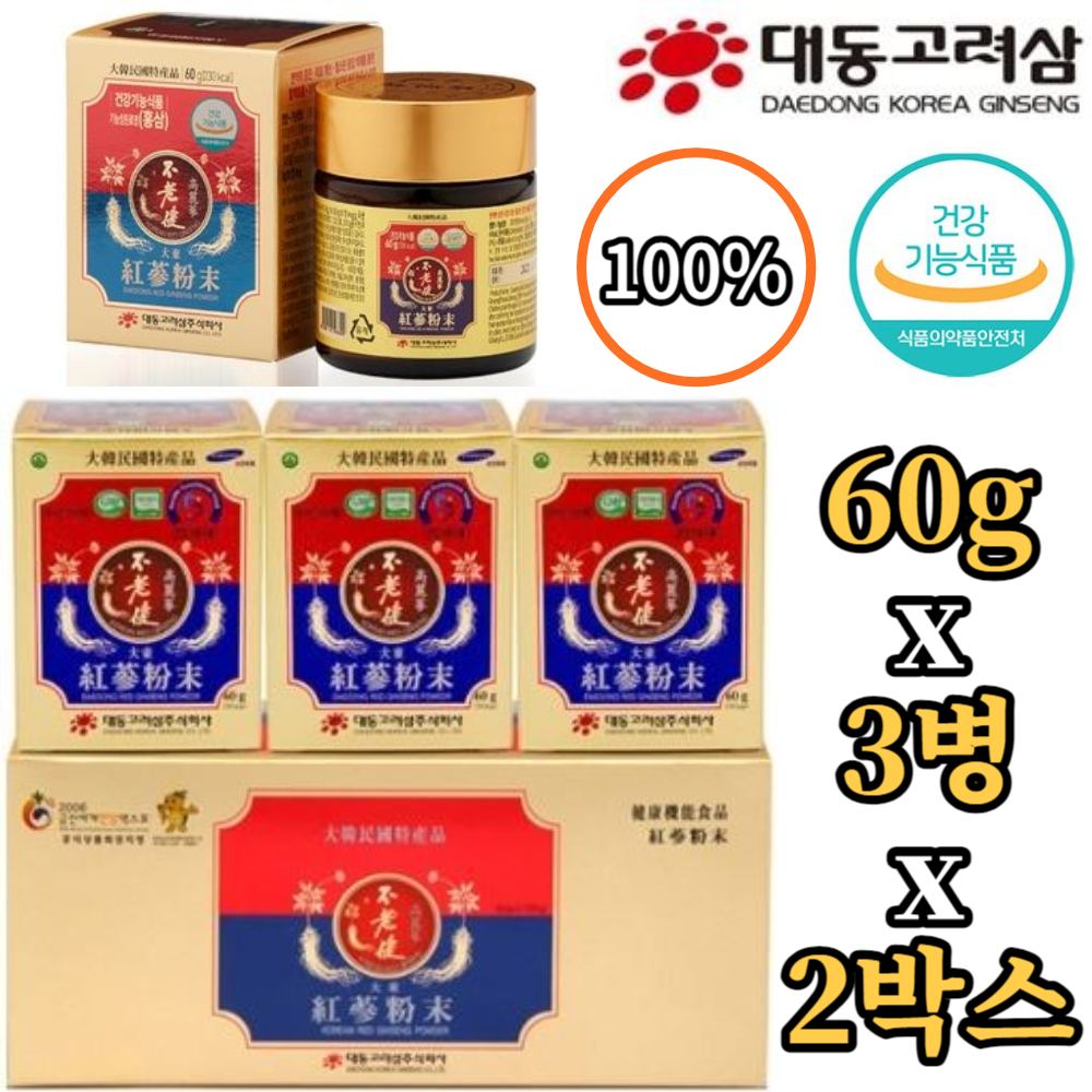 대동고려삼 홍삼 분말 100% 60g x3병 x2박스 국내산 면역 피로 혈행 기억력 활력 : 프레쉬21