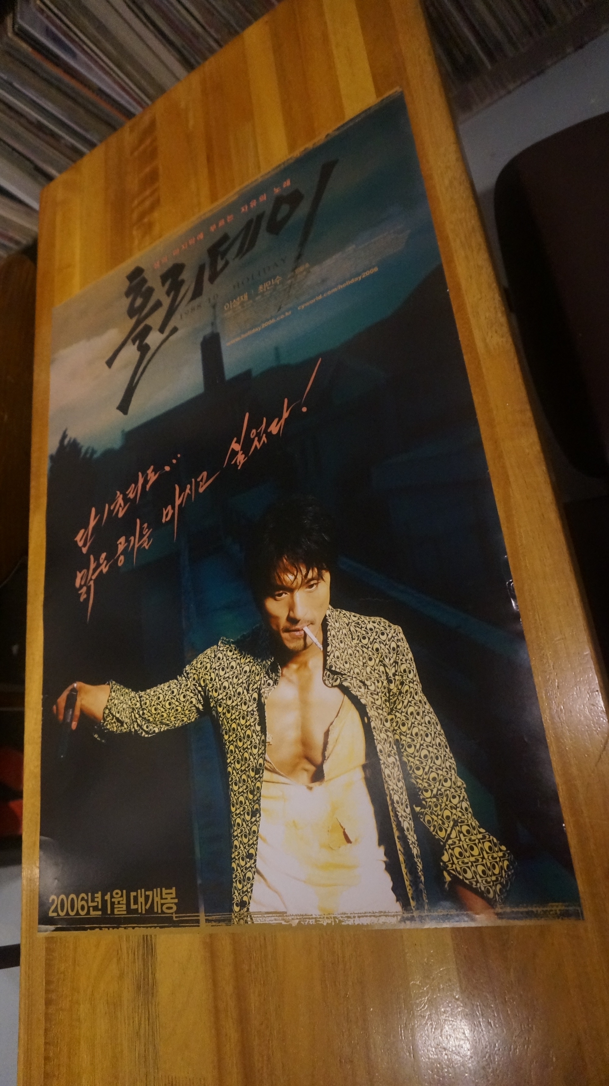 영화포스터/영화 홀리데이 2006/이성재 최민수 : 케이팝스몰