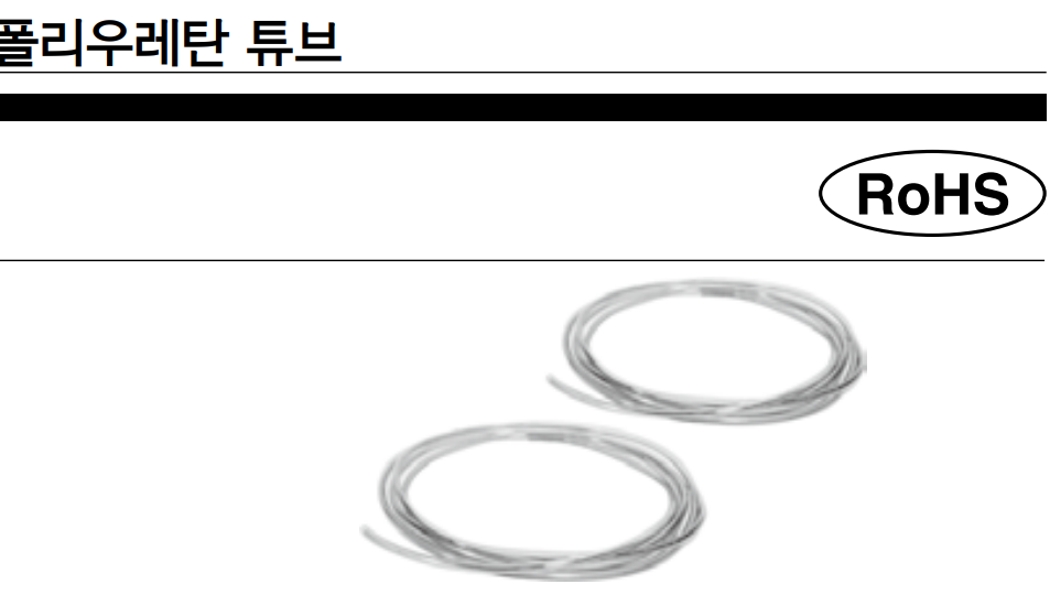 한국SMC(주) 10-TU0805BU-20  클린시리즈 튜브 폴리우레탄 튜브 밀리사이즈  [단위:20M] : 제이하이테크