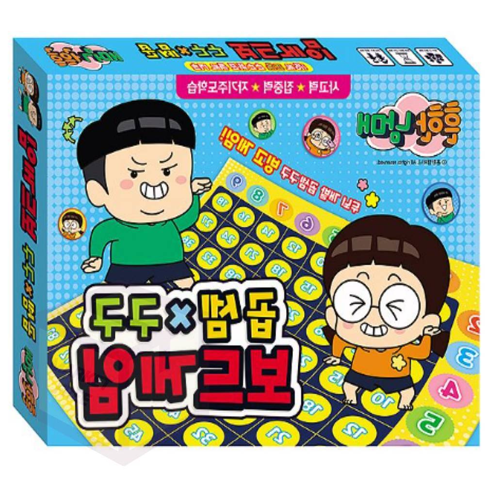 마켓프리 곱셈구구 보드게임 유치원보드게임 : 마켓프리몰