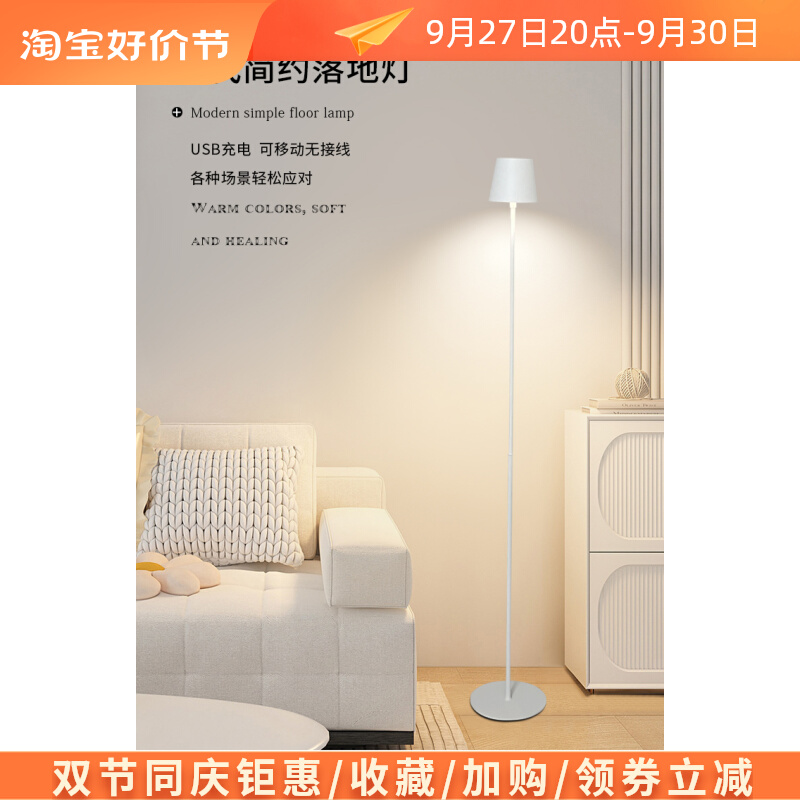 활장 스탠드 플로어 조명 LED 램프 침실 머리맡 거실 소파 현대 심플한 마스터 룸 코너 : 브리즈나인