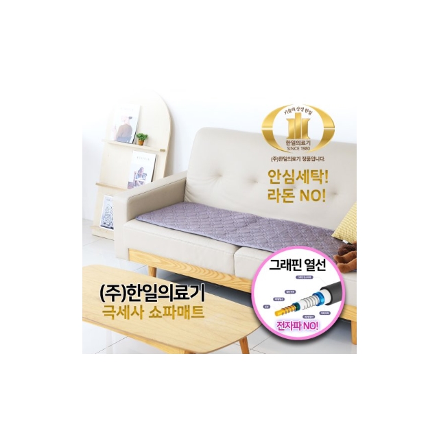 한일의료기 테라톤 극세사 4단 방석 HIM-500P : 엄지척 스토어