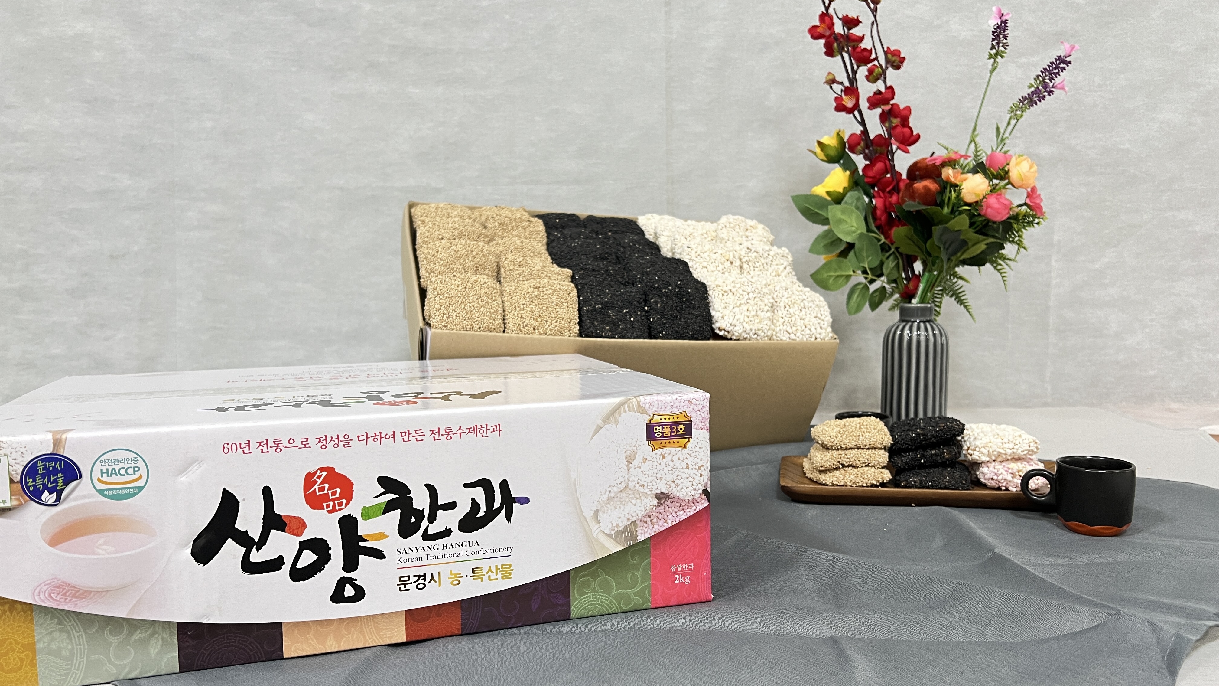 [산양한과]문경 오미자 수제 깨 한과 고급선물세트(대) : 산양한과