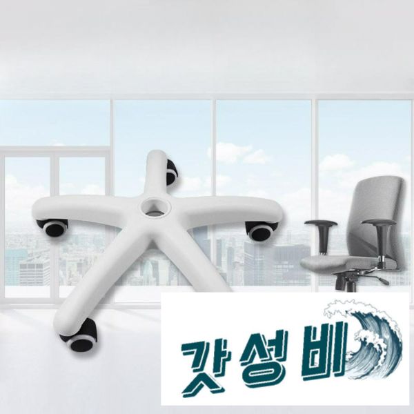 용 휠 회전 악세사리 사무용 PC방 A 28cm : 동해소리