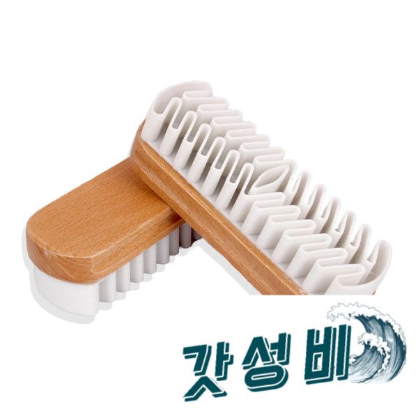 스웨이드 신발 세무 세탁 고무 : 동해소리