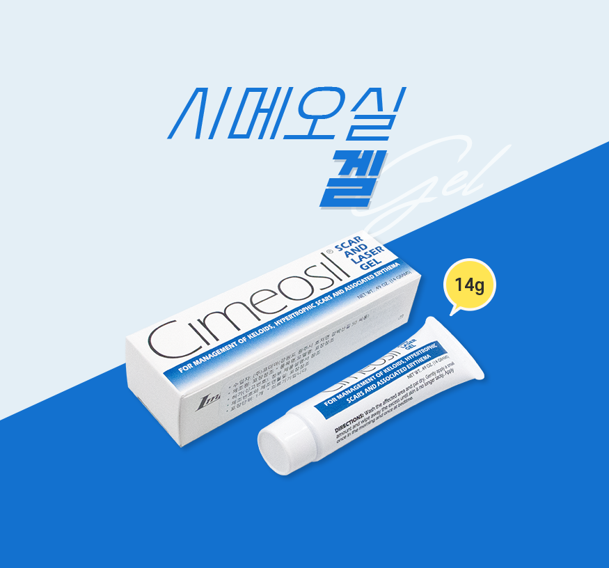 [닥터에디션] 닥터씨에스케어 시트 Dr.CS Care Step 2 Sheet 수술 외상 화상 후 흉터(재고 22개) : 흉터제거클리닉몰