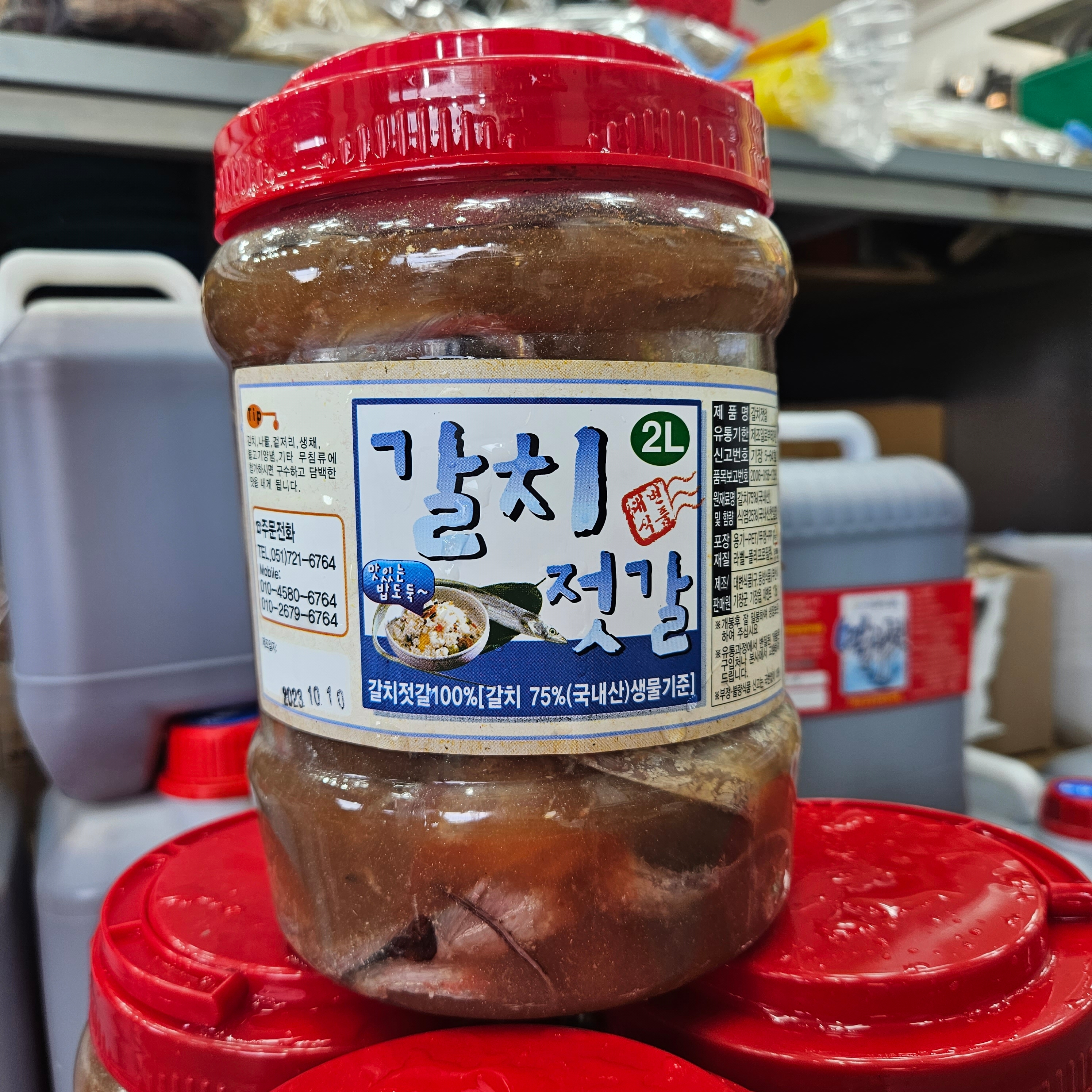 국산 갈치젓갈 김장용 갈치육젓 2kg,5kg : 기장멸치 소문난젓갈건어물